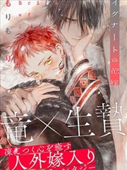 星轨之下 热血少年漫画封面