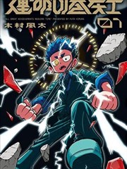 夏日信号 恋爱青春漫画封面